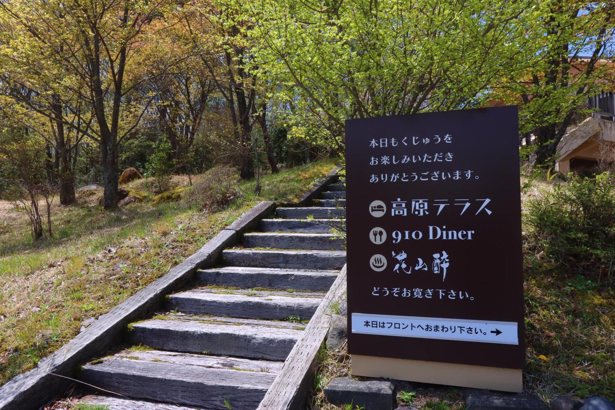 Hokkein-Onsen Kougen-Terrace Hotel Kokonoe Exterior foto